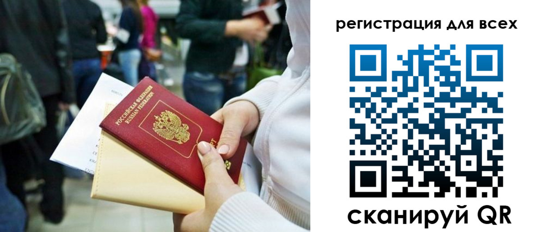 регистрация для школы в Рузе