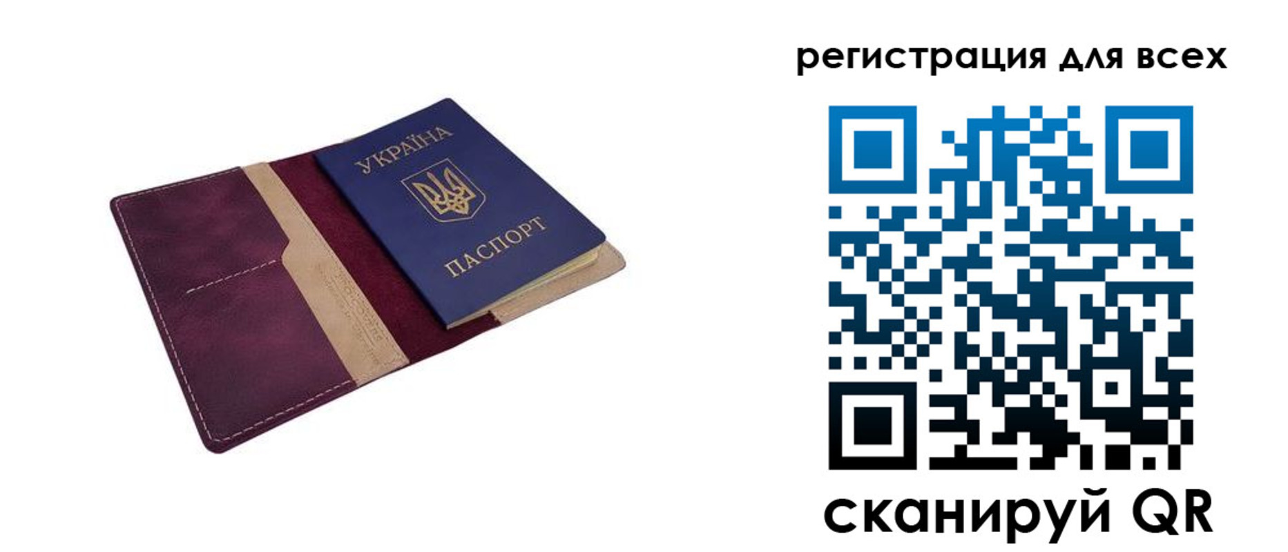прописка 2025 в Рузе