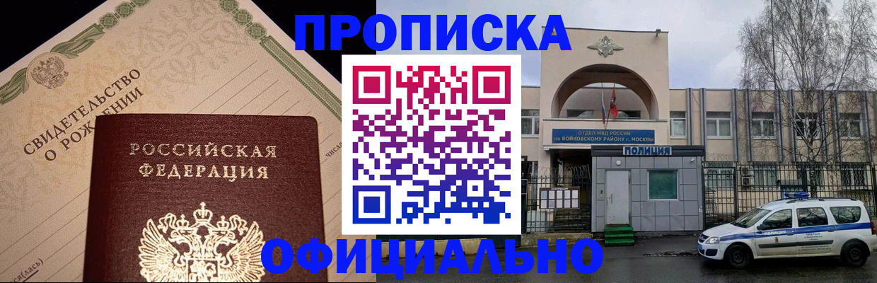 временная регистрация гарантия в Рузе