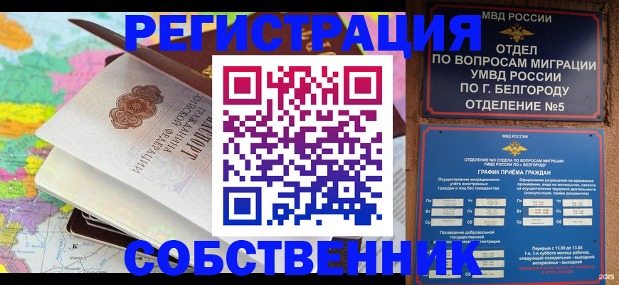 временная регистрация гарантия в Рузе