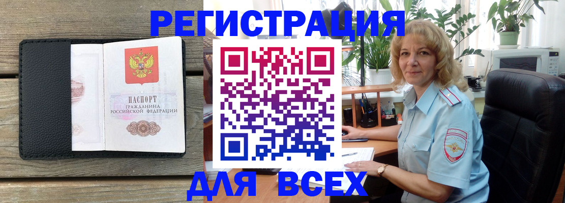 временная регистрация в Рузе