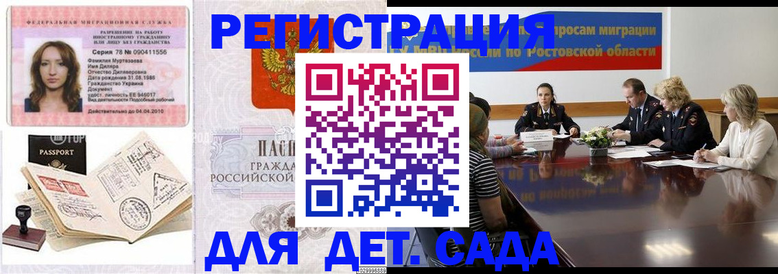 прописка для школы в Рузе